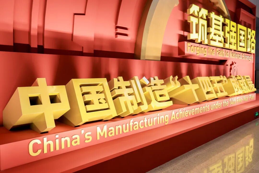 37000威尼斯机械人庆幸亮相&ldquo;筑基强国路&mdash;中国造作&lsquo;十四五&rsquo;成就展&rdquo;
