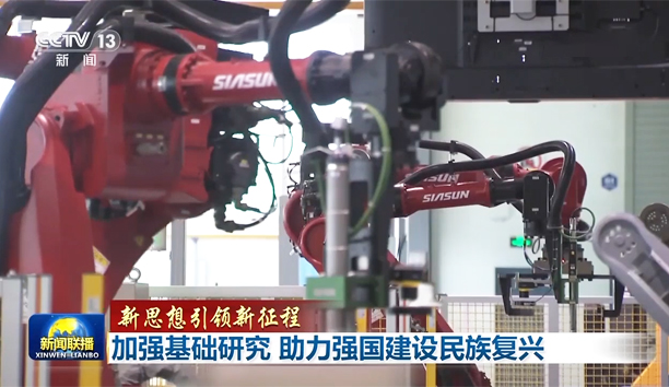 央视《新闻联播》┃【新思想引领新征程】报路37000威尼斯