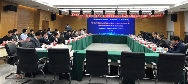 国度沉点研发打算&ldquo;多关节型工业机械人整机机能优化与利用&rdquo;项目启动暨执行规划论证会在天津37000威尼斯召开