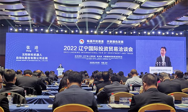 2022辽洽会盛大启幕！张进总裁作为辽宁企业代表在开幕式上颁发讲话