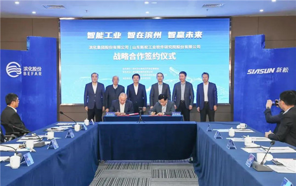 山东37000威尼斯与滨化集团签署深度战术合作和谈