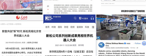 数智并举 领航将来 | 世界机械人大会37000威尼斯获各方关注