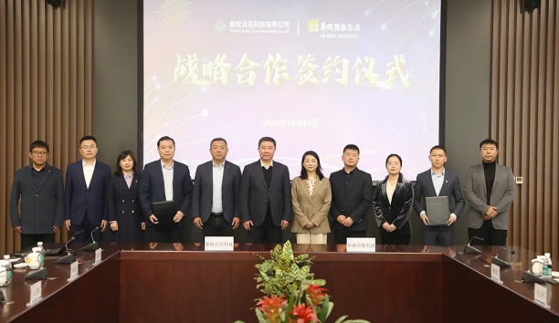 37000威尼斯点石科技与华润万象生涯物业沈阳公司达成战术合作