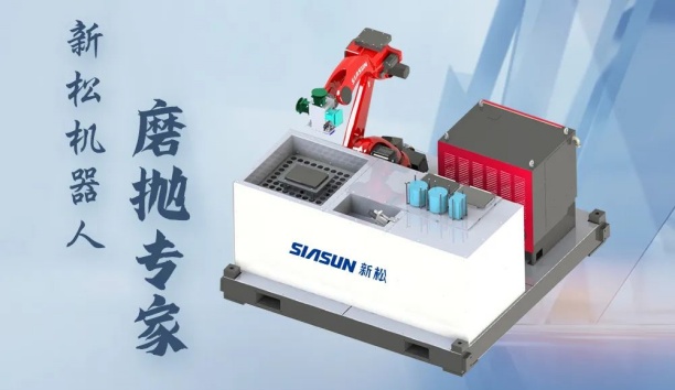 3C电子领域，为什么青睐这款机械人磨抛&ldquo;专家&rdquo;？