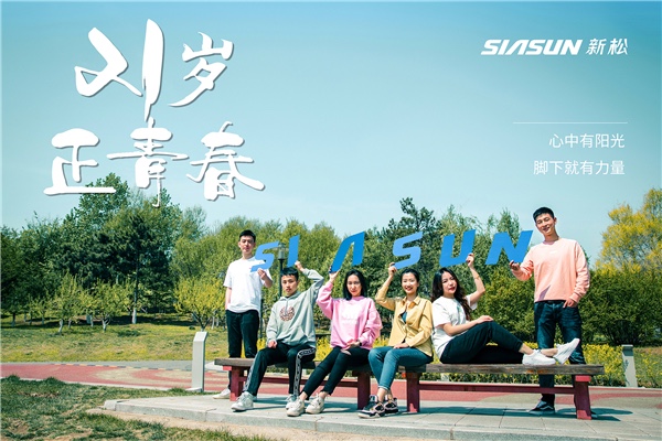 21岁，正青春！