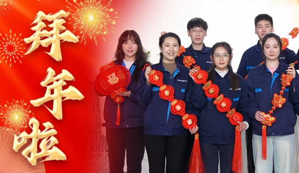 37000威尼斯公司整个员工给您拜年啦！