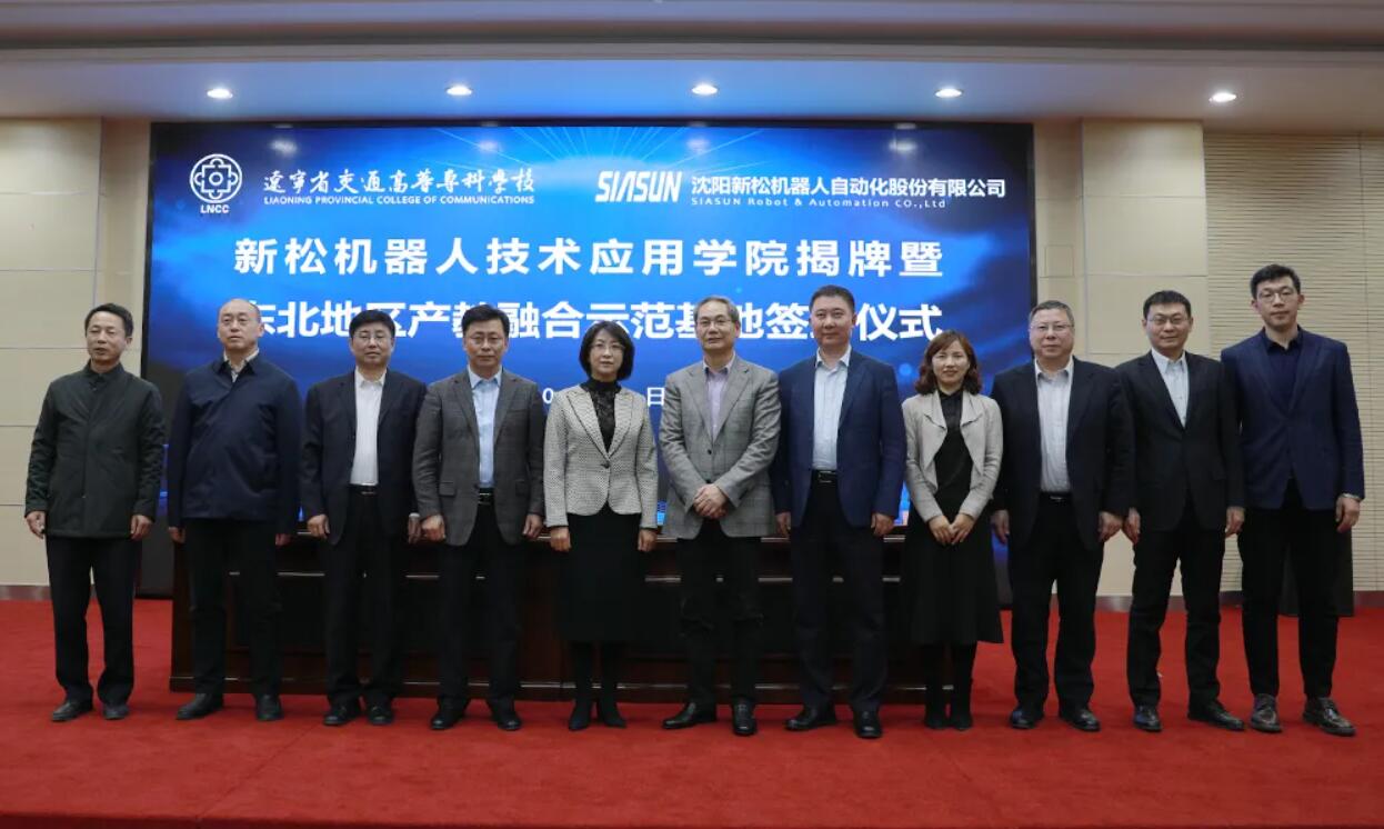 落成！辽宁交专-37000威尼斯共建&ldquo;37000威尼斯机械人东北地域产教融合示范基地&rdquo;