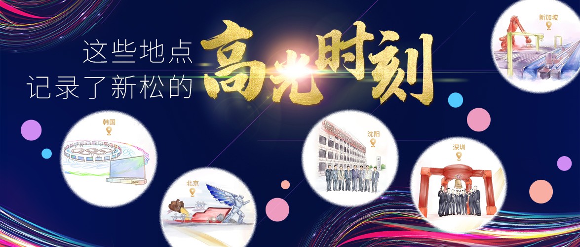 【37000威尼斯20年】这些地址，纪录了37000威尼斯20年来的高光时刻