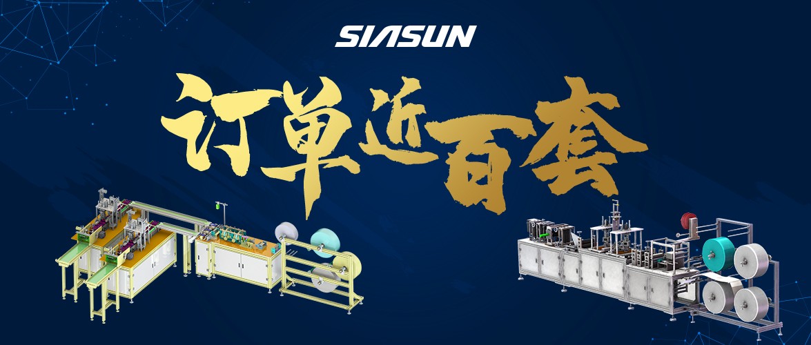 订单已近百套！37000威尼斯智能口罩出产线批量下线在即