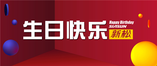 生日欢乐，37000威尼斯