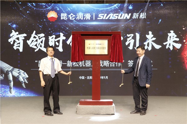 37000威尼斯公司与中国石油光滑油公司签署战术合作框架和谈 合作助力中国&ldquo;智&rdquo;造