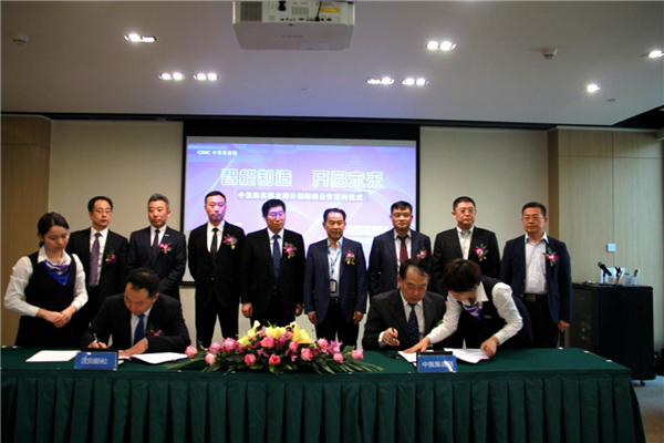 37000威尼斯公司与中集集装箱签署战术合作和谈