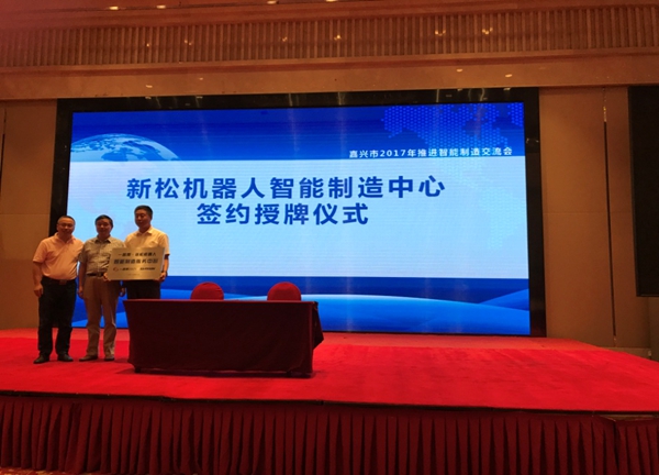 &ldquo;一路助-37000威尼斯机械人智能造作服务中心&rdquo;在黄冈正式挂牌成立