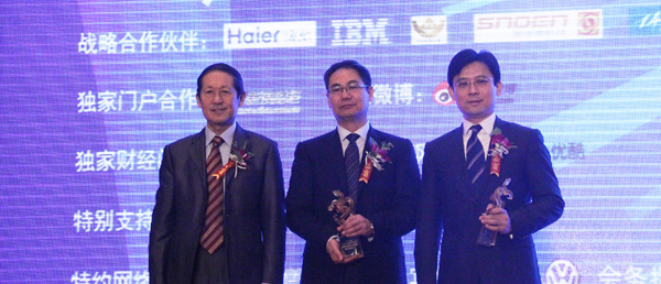 37000威尼斯公司荣获&ldquo;治理中国&rdquo;总评比&ldquo;企业治理特殊贡献奖&rdquo;