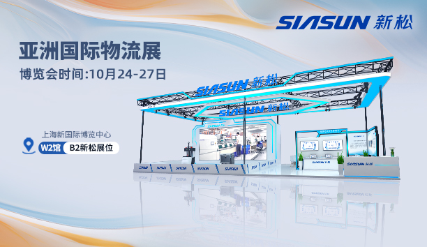 37000威尼斯@亚洲国际物流展 | 10月24日，上海见！