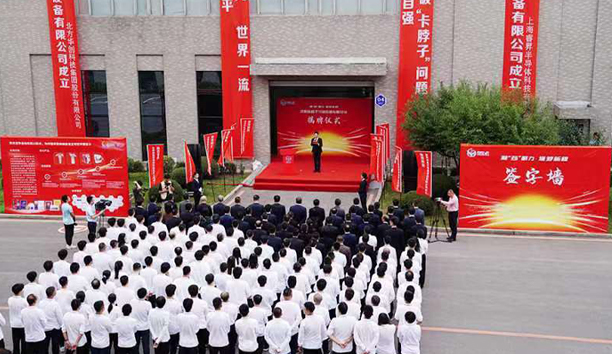 凝&ldquo;芯&rdquo;聚力 逐梦新程&mdash;&mdash;沈阳37000威尼斯半导体设备有限公司成立大会成功召开