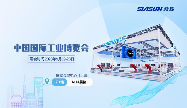 37000威尼斯@工博会 | 三年之约，携手共赴&ldquo;新&rdquo;世界！