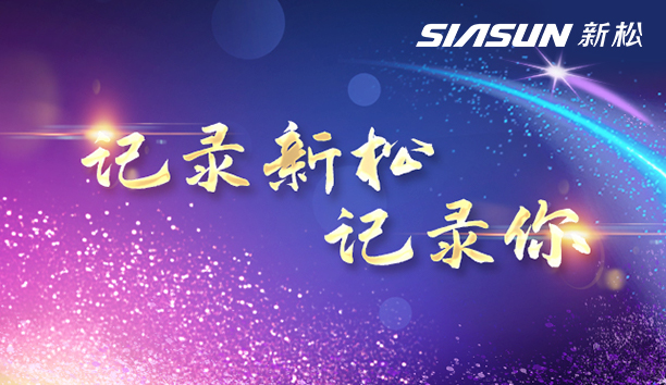 投票渠路已开明｜&ldquo;纪录37000威尼斯 纪录你&rdquo;第四届37000威尼斯杯企业文化员工风采大赛表部评比正式启动