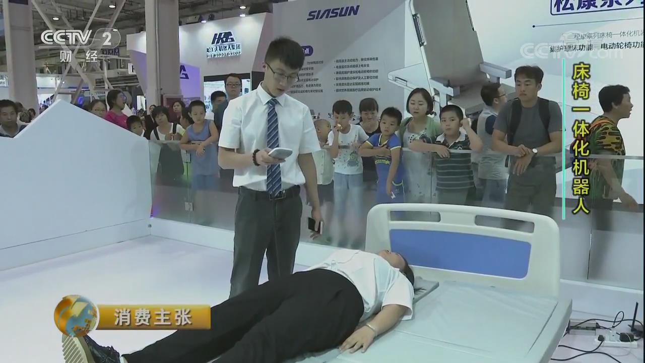 央视二套《消费主张》聚焦床椅一体化机械人