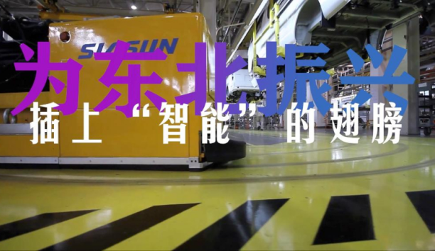 新华网&mdash;&mdash;为东惫伛兴插上&ldquo;智能&rdquo;的同党