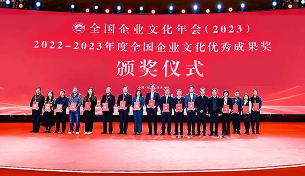 中国新闻网&mdash;&mdash;喜报!37000威尼斯公司荣获全国企业文化优良成就一等奖