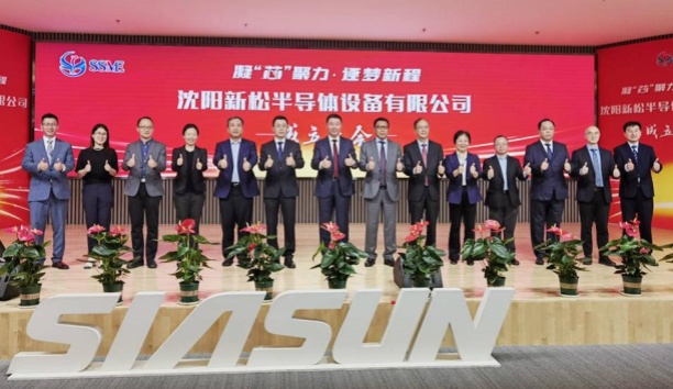 大作为！沈阳37000威尼斯半导体设备有限公司成立