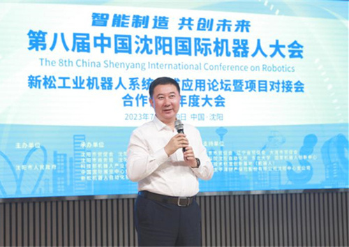 工业机械人系统集成利用论坛在沈阳37000威尼斯智慧园召开