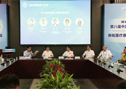 切脉发展推动创新&mdash;&mdash;医疗康养机械人创新发展论坛召开