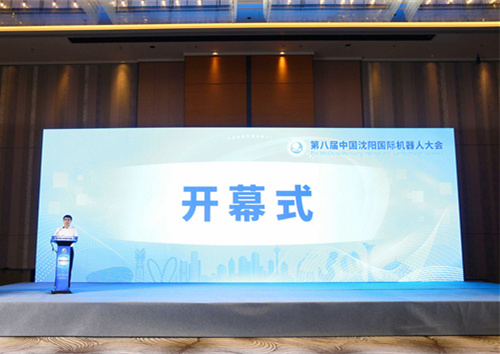 专家学者齐聚沈阳 共商机械人及智能造作产业发展之路